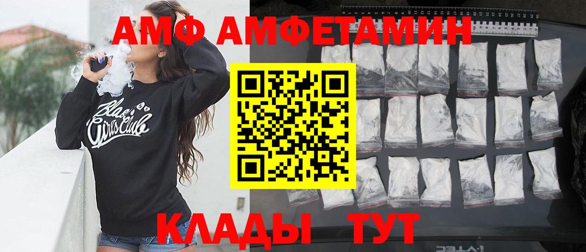 Амфетамин Розовый Кузнецк