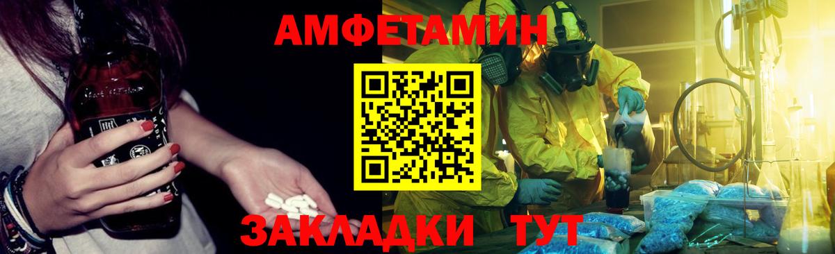 Amphetamine  Вход с VPN  Кузнецк  АМФ Premium 