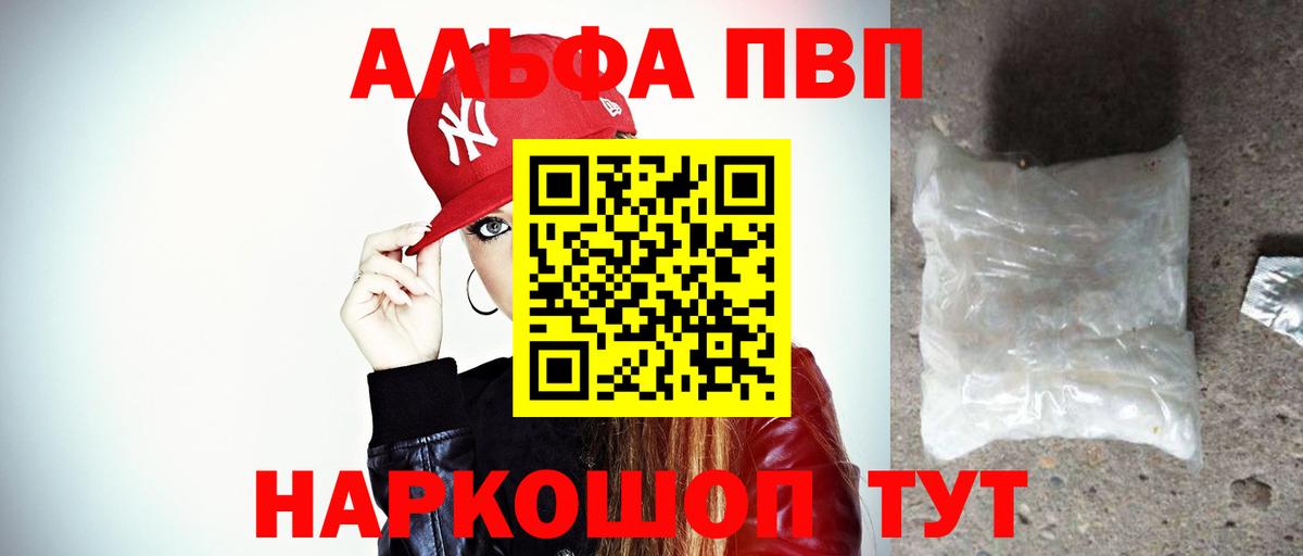 Alfa_PVP VHQ  Alpha-PVP кристаллы  Вход с VPN  Альфа ПВП Соль  что такое наркотик  Кузнецк 