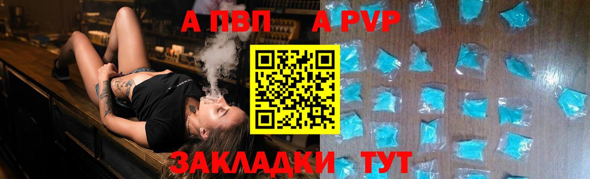 Alfa_PVP VHQ Кузнецк