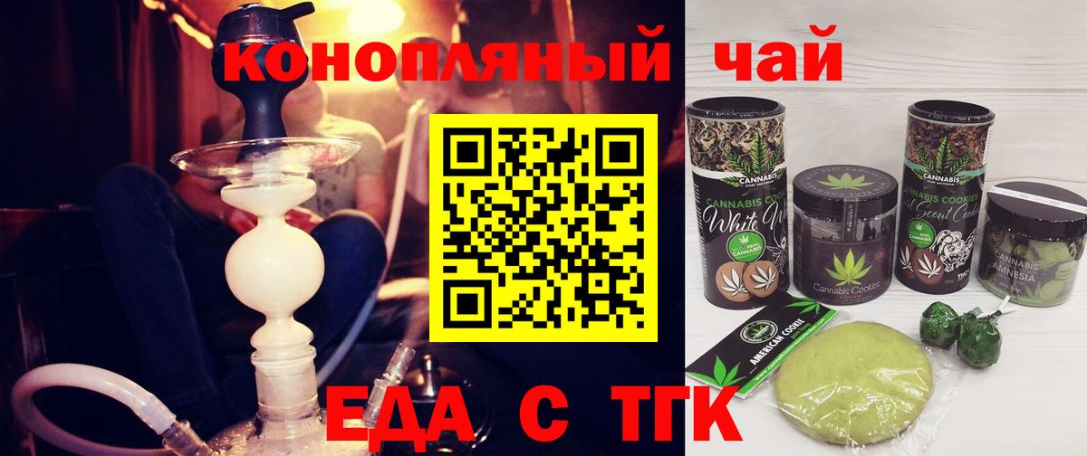 Печенье с ТГК конопля  Вход с VPN  Кузнецк 