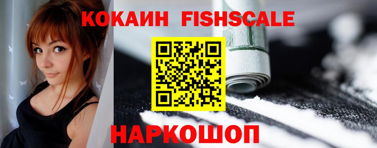 COCAIN Колумбийский  Кокаин Перу  Вход с VPN  Cocaine  Кузнецк 