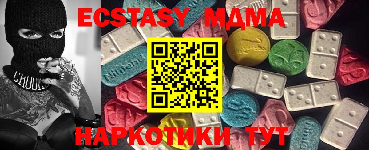 Экстази 99%  Вход с VPN  магазин продажи наркотиков  Кузнецк 