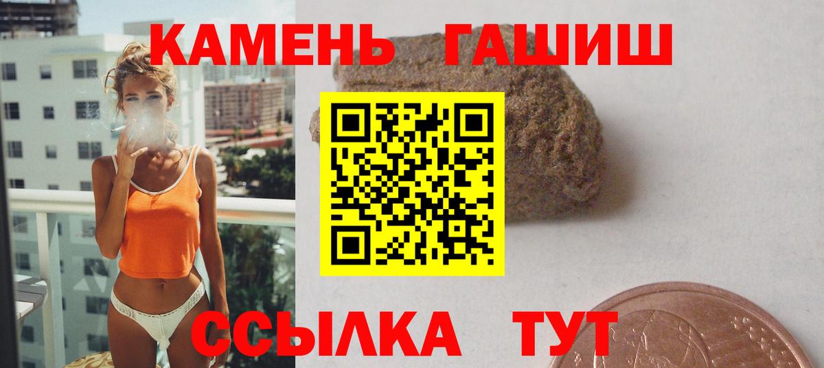 ГАШ хэш Кузнецк