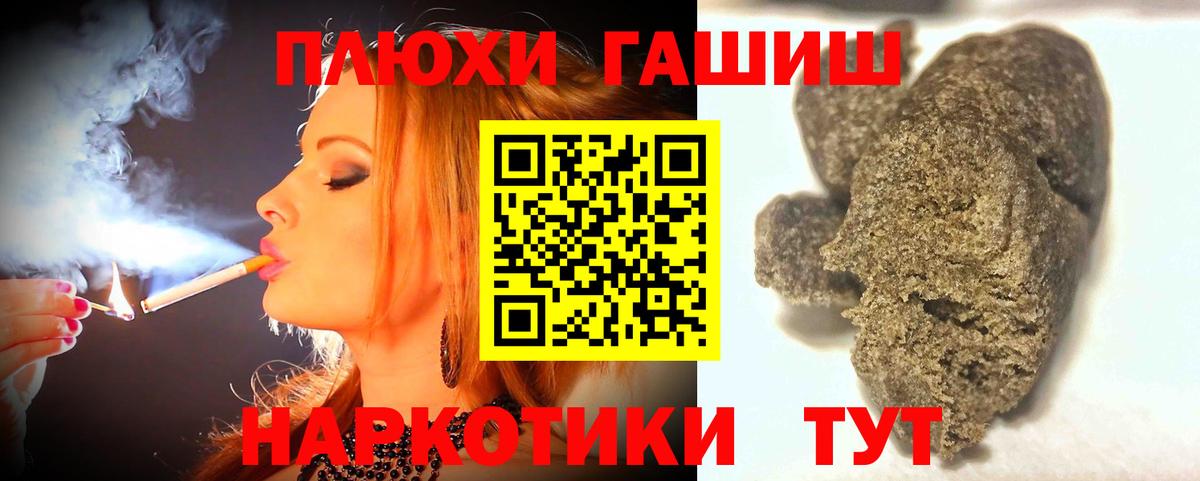 ГАШ индика сатива  Гашиш гарик  Кузнецк  Вход с VPN 