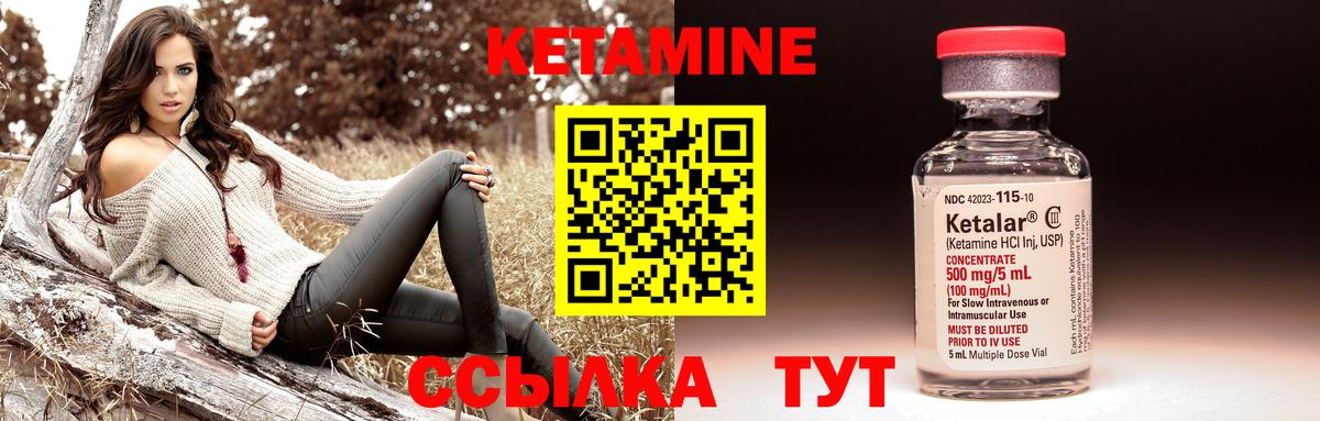 КЕТАМИН VHQ  Вход с VPN  Кузнецк 