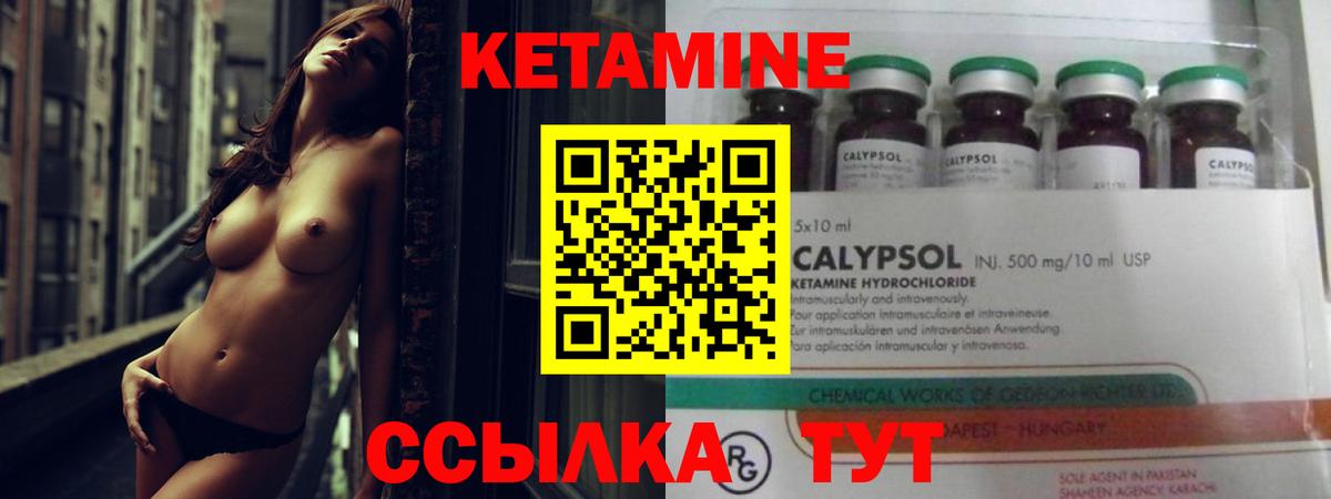 КЕТАМИН VHQ Кузнецк