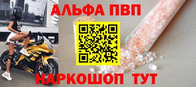 альфа пвп Камышлов
