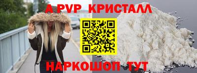 альфа пвп Камышлов
