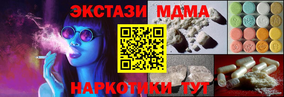 Кузнецк  MDMA кристаллы  MDMA  Вход с VPN  MDMA Molly 