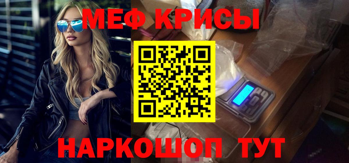 МЕФ мука Кузнецк