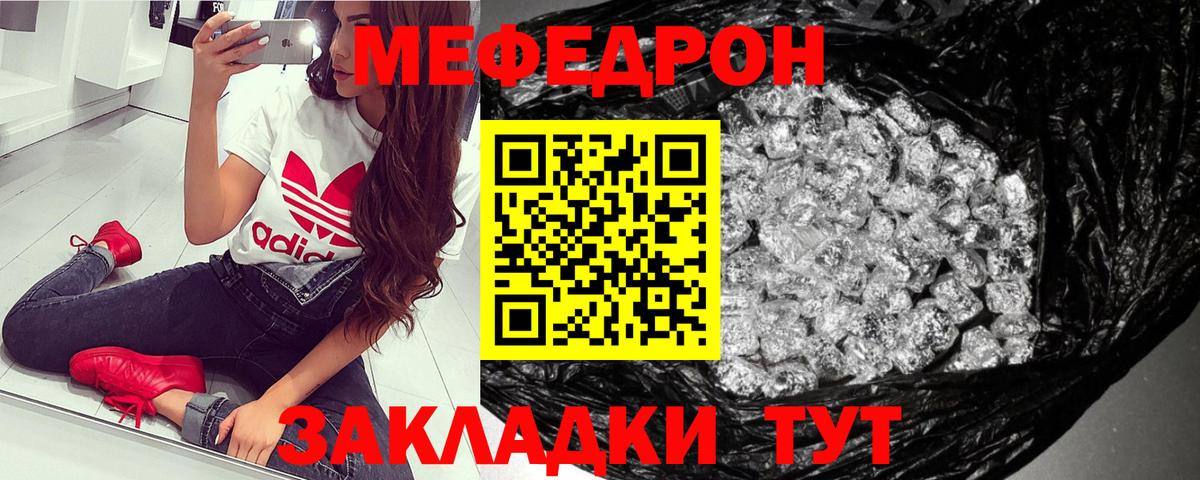 Мефедрон 4 MMC  МЯУ-МЯУ  Меф  Вход с VPN  Кузнецк 