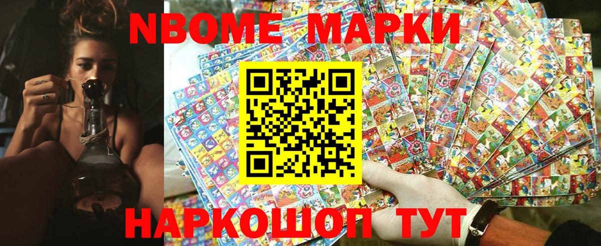 Марки 25I-NBOMe 1,5мг  купить наркоту  Кузнецк  Вход с VPN 