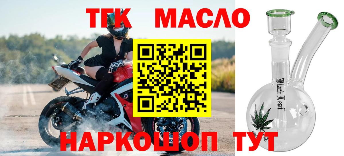 ТГК концентрат  Вход с VPN  Кузнецк  купить наркотик  Дистиллят ТГК гашишное масло 